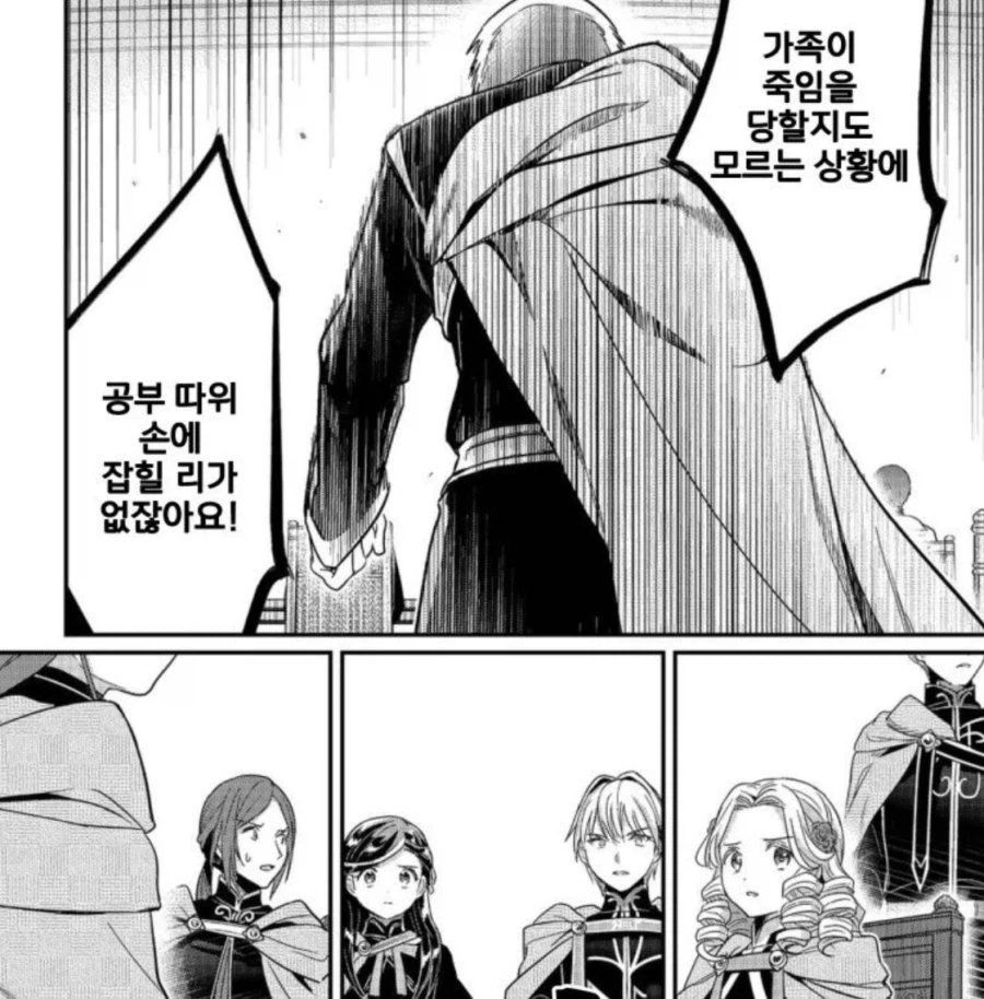 책벌레의하극상)자신들의 처지를 전혀 이해하지 못하고 있지 않습니까(5부 스포)_14.webp