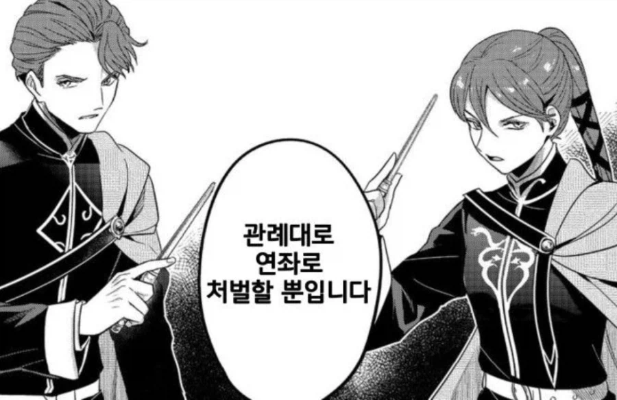 책벌레의하극상)자신들의 처지를 전혀 이해하지 못하고 있지 않습니까(5부 스포)_21.webp