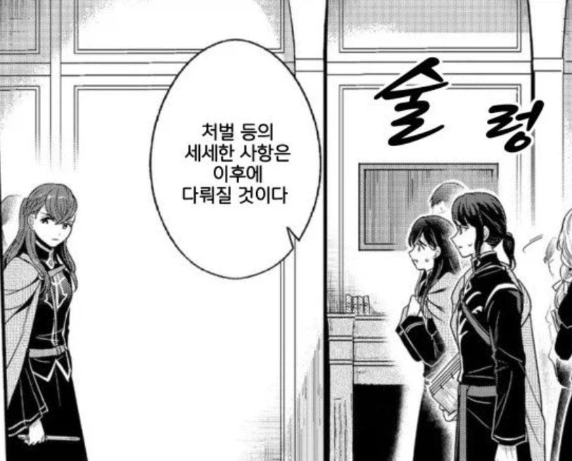 책벌레의하극상)자신들의 처지를 전혀 이해하지 못하고 있지 않습니까(5부 스포)_23.webp