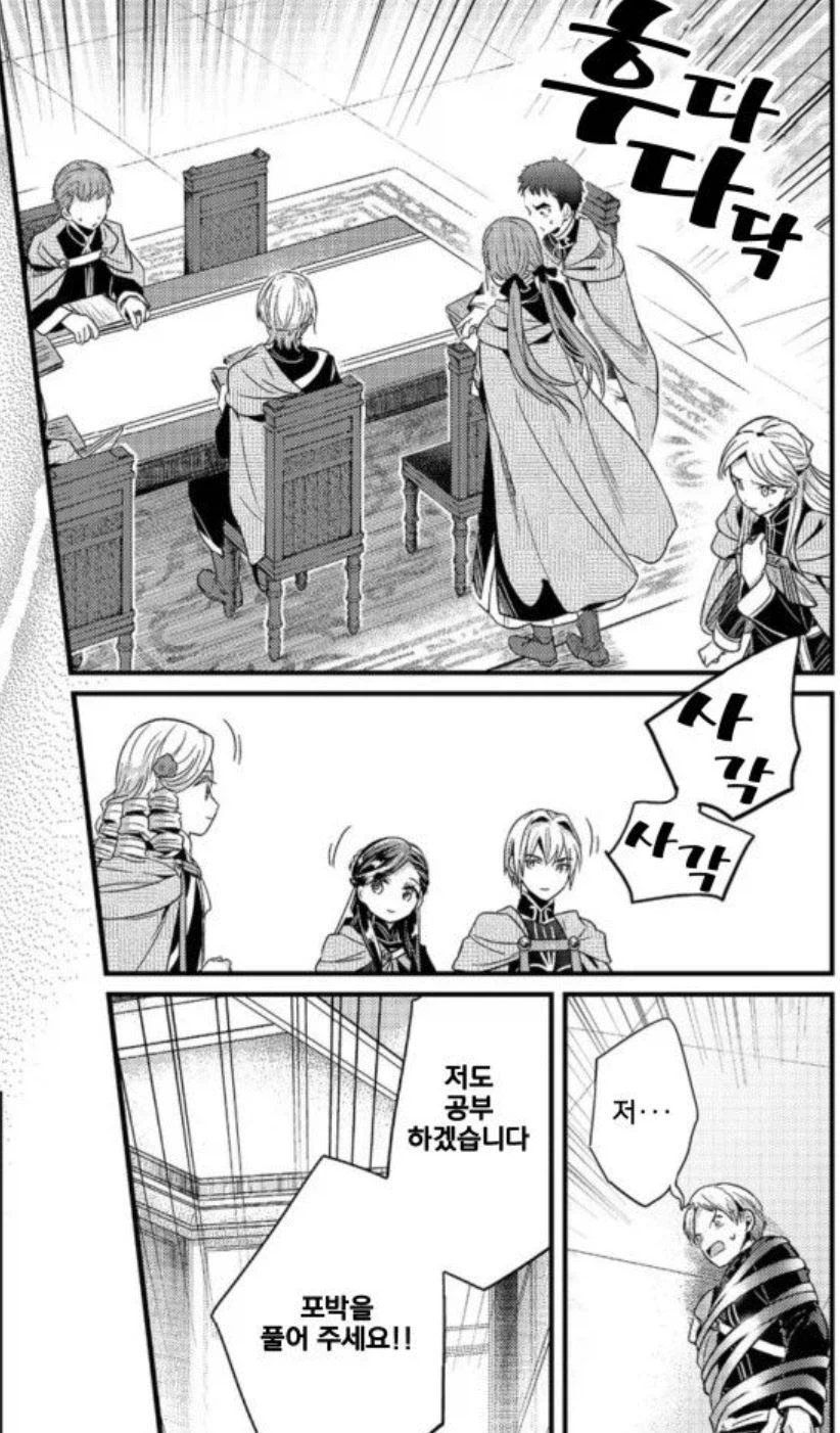 책벌레의하극상)자신들의 처지를 전혀 이해하지 못하고 있지 않습니까(5부 스포)_25.webp