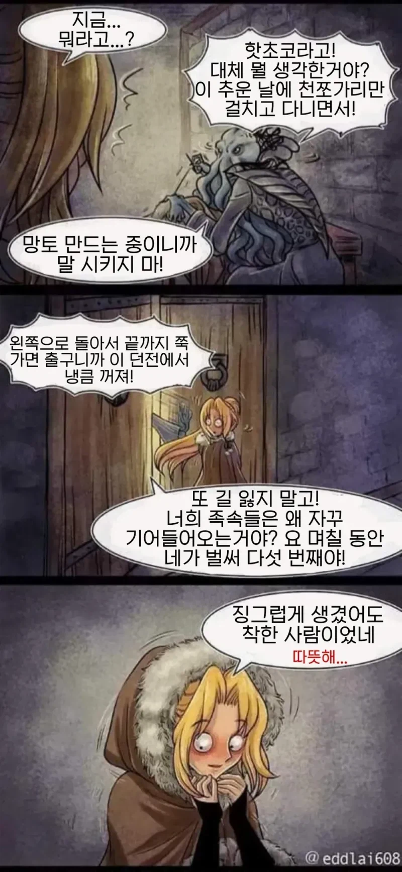 여전사가 문어괴물에게 잡혀버린 manhwa_2.webp