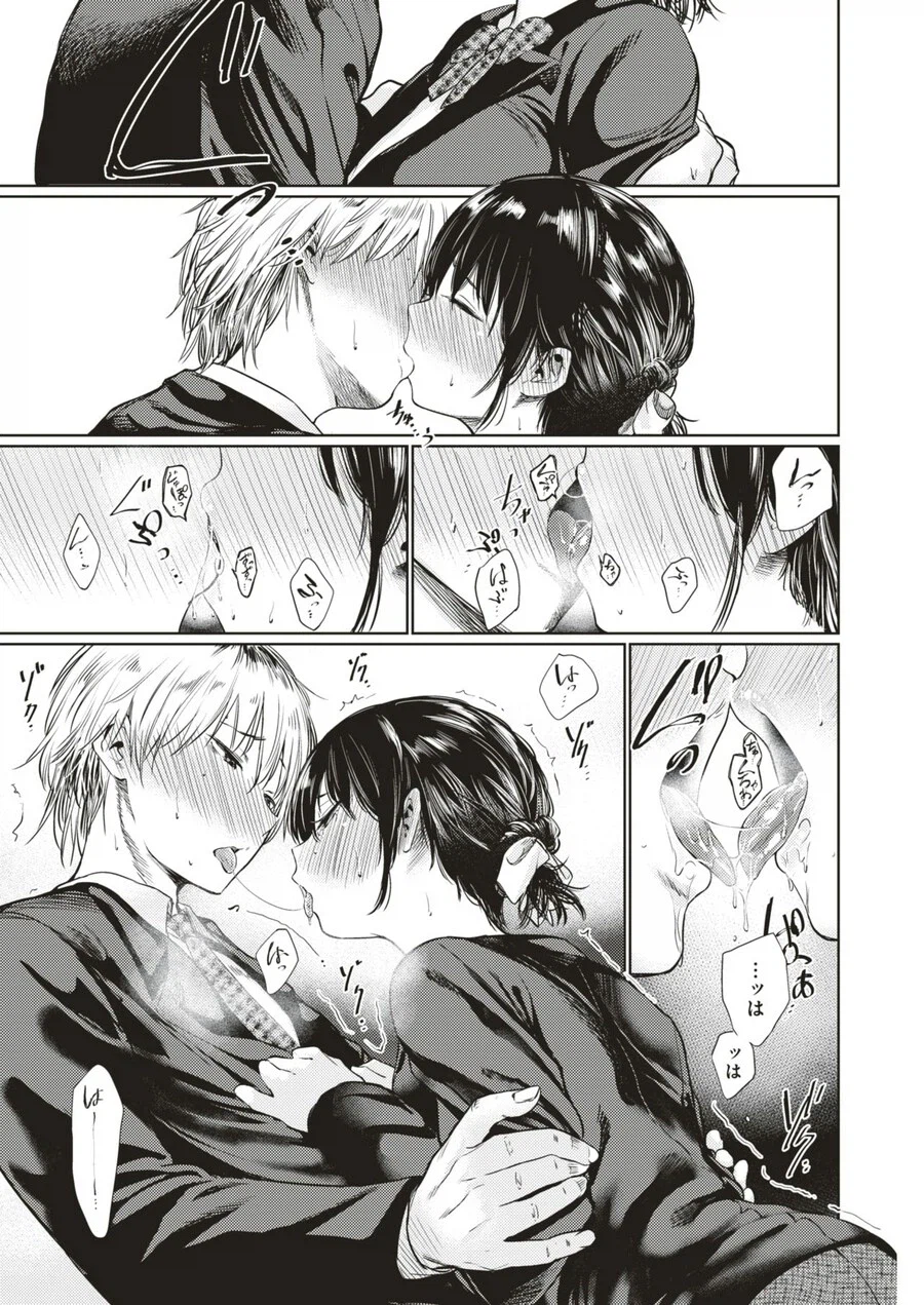 눈매 나쁜 가정적인 여사친.manhwa_9.webp