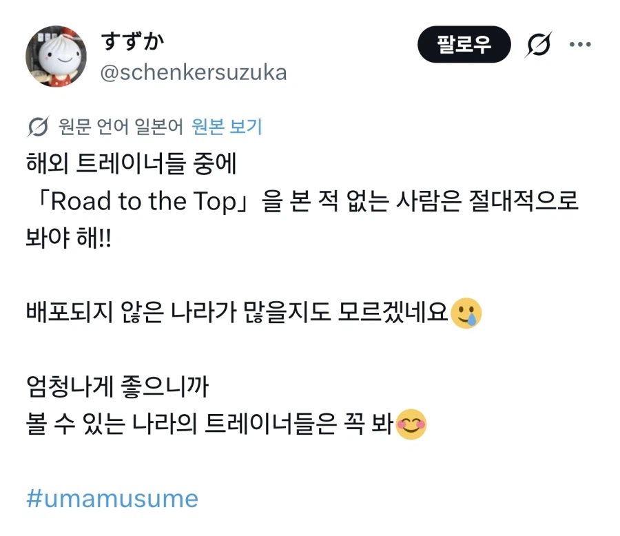 말딸) 헐....글섭 또레나 님들하 이러면 곤란해요_4.webp