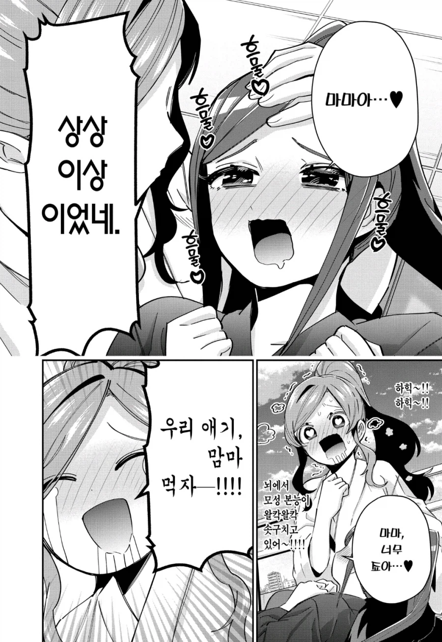 미친 만화 특징_1.webp