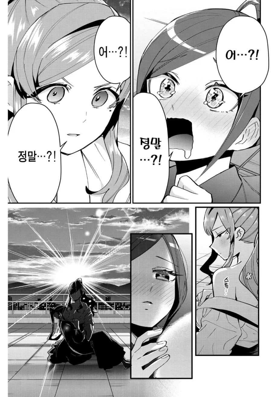 미친 만화 특징_2.webp