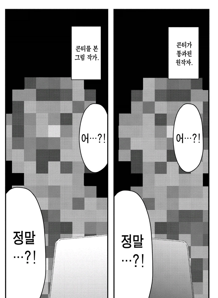 미친 만화 특징_3.webp