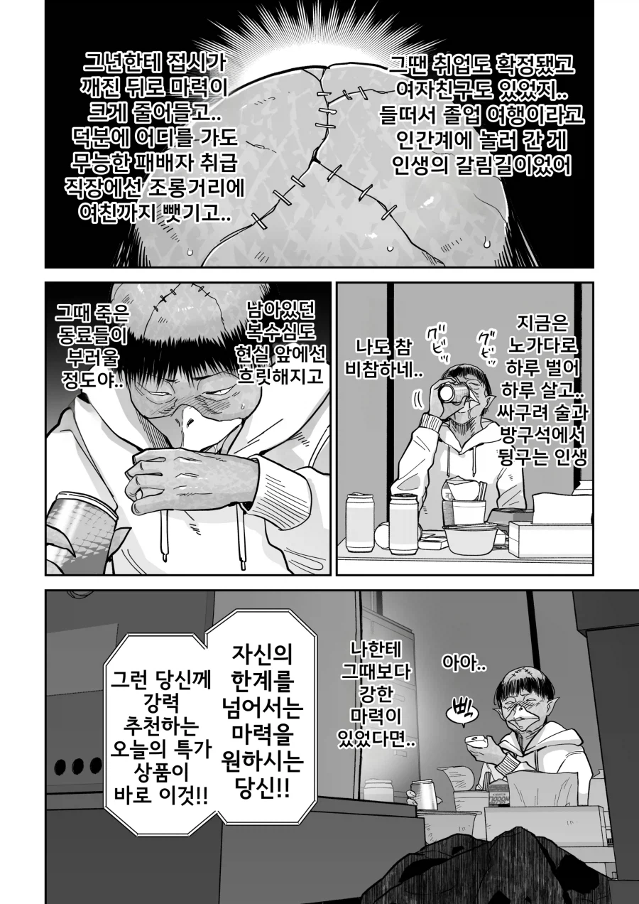 망가 도입부 보다가 내 얘기같아서 눈물남_4.webp