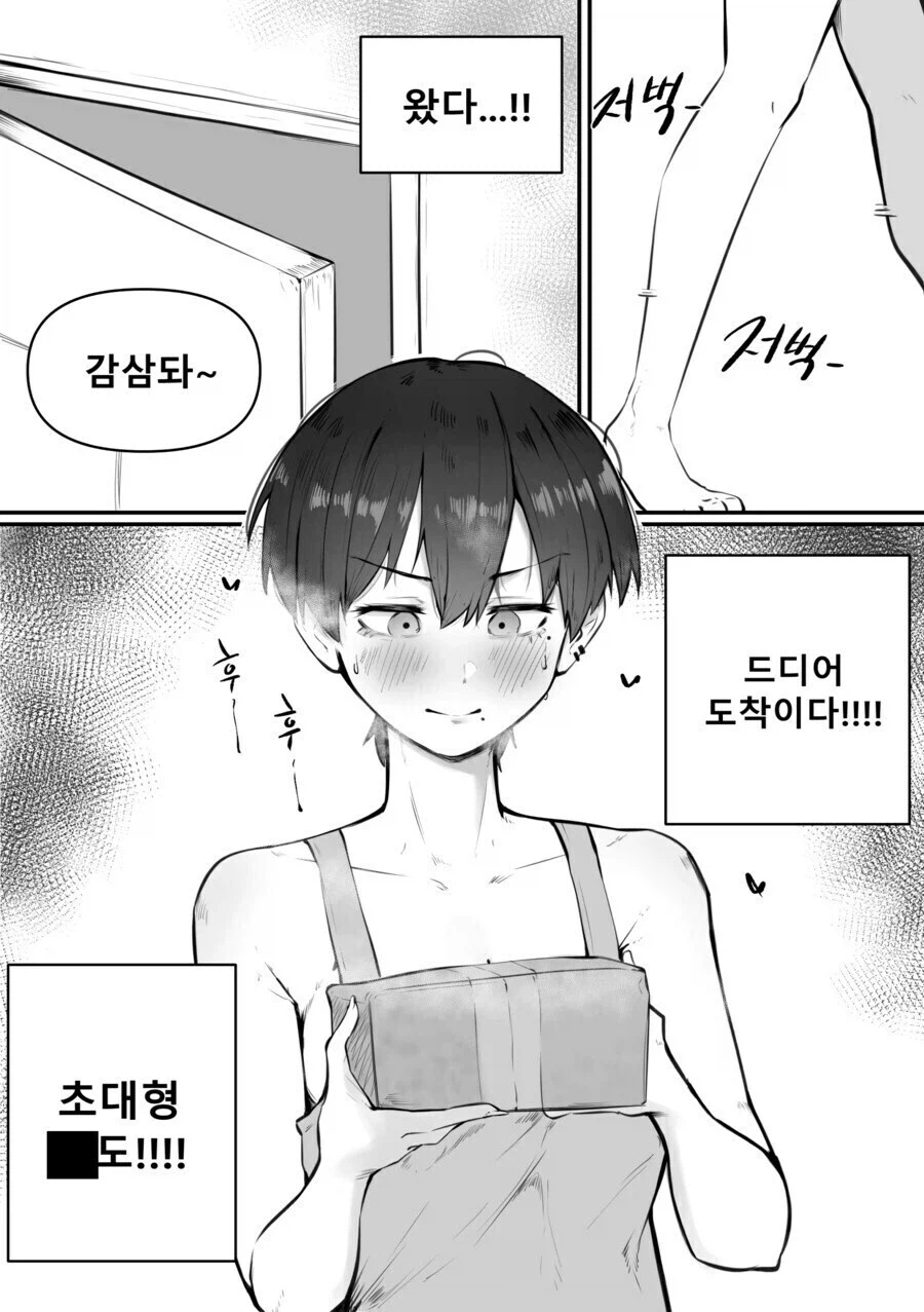 주말밤 보기 좋은 만화_1.webp