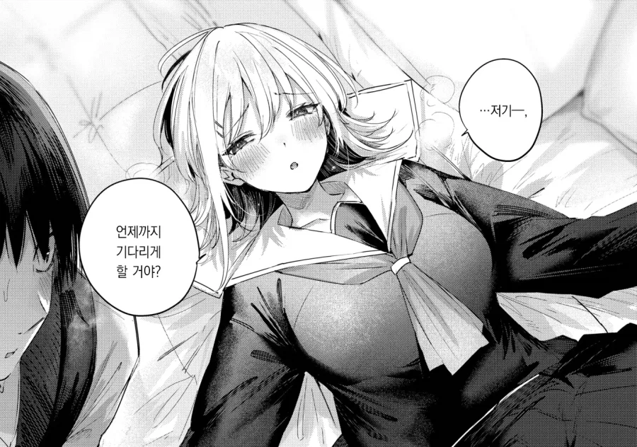 소꿉친구의 고백을 돕다가 이어지는 만화.png_9.webp