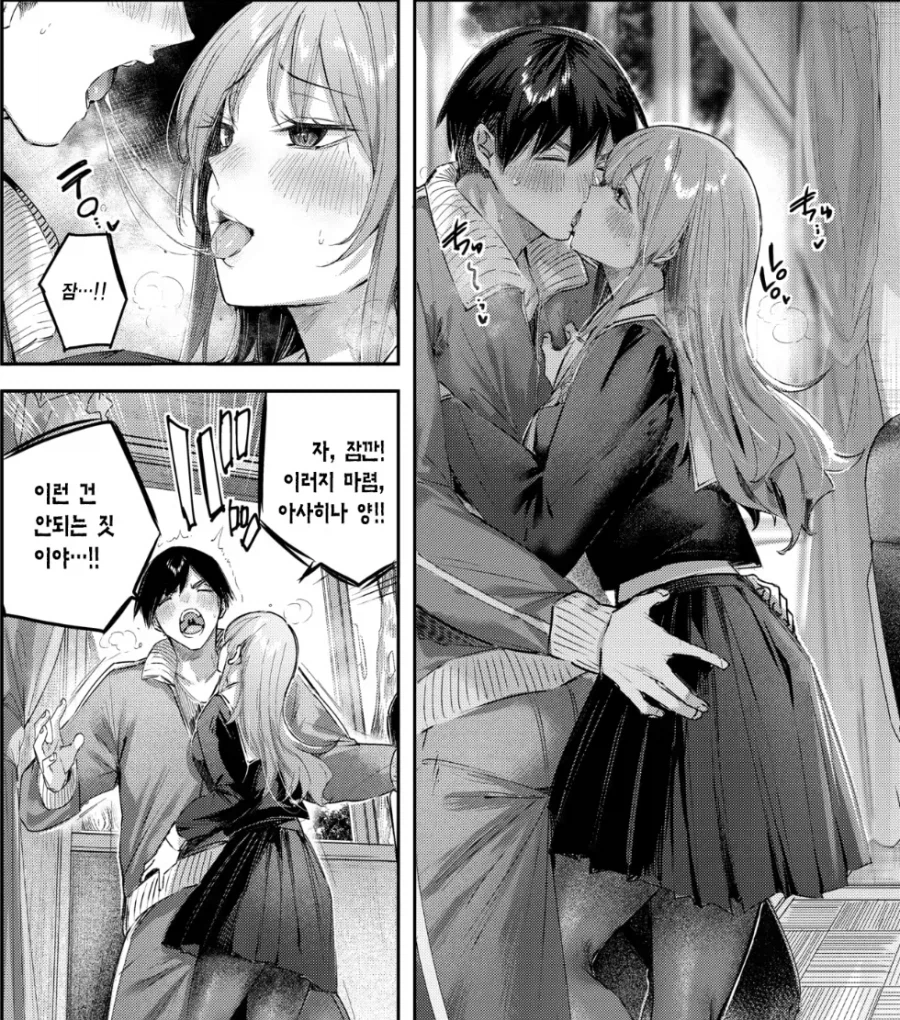 선생님을 담가버리는 여고생 manga_1.webp