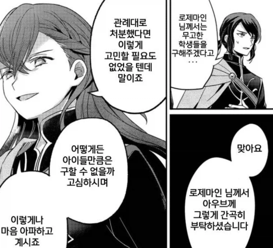 책벌레의하극상)자신들의 처지를 전혀 이해하지 못하고 있지 않습니까(5부 스포)_17.webp