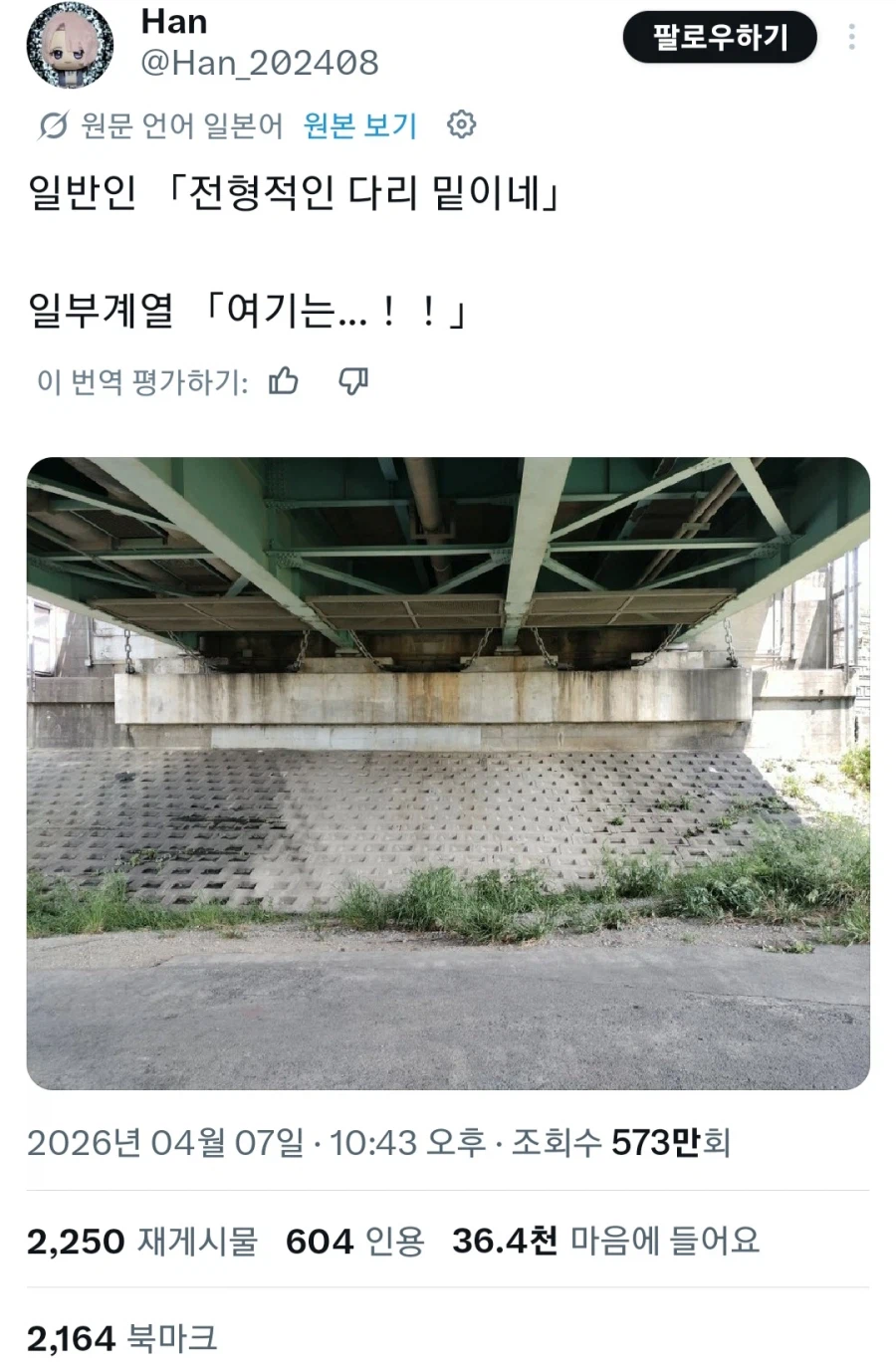 일부 십덕들만 반응이 다른 장소_1.webp