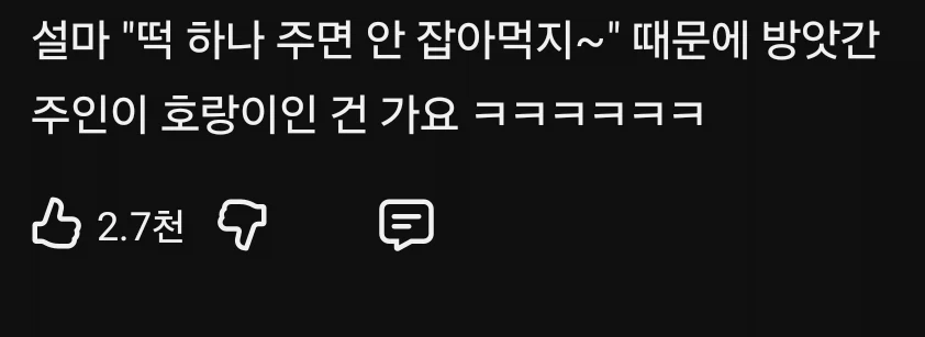 망곰이 영상 보는데 되게 귀여운 추측이다 ㅋㅋㅋ_3.webp