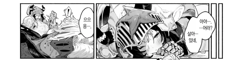 젖소기사와 마인귀족의 무인도 포류기.manga_2.webp