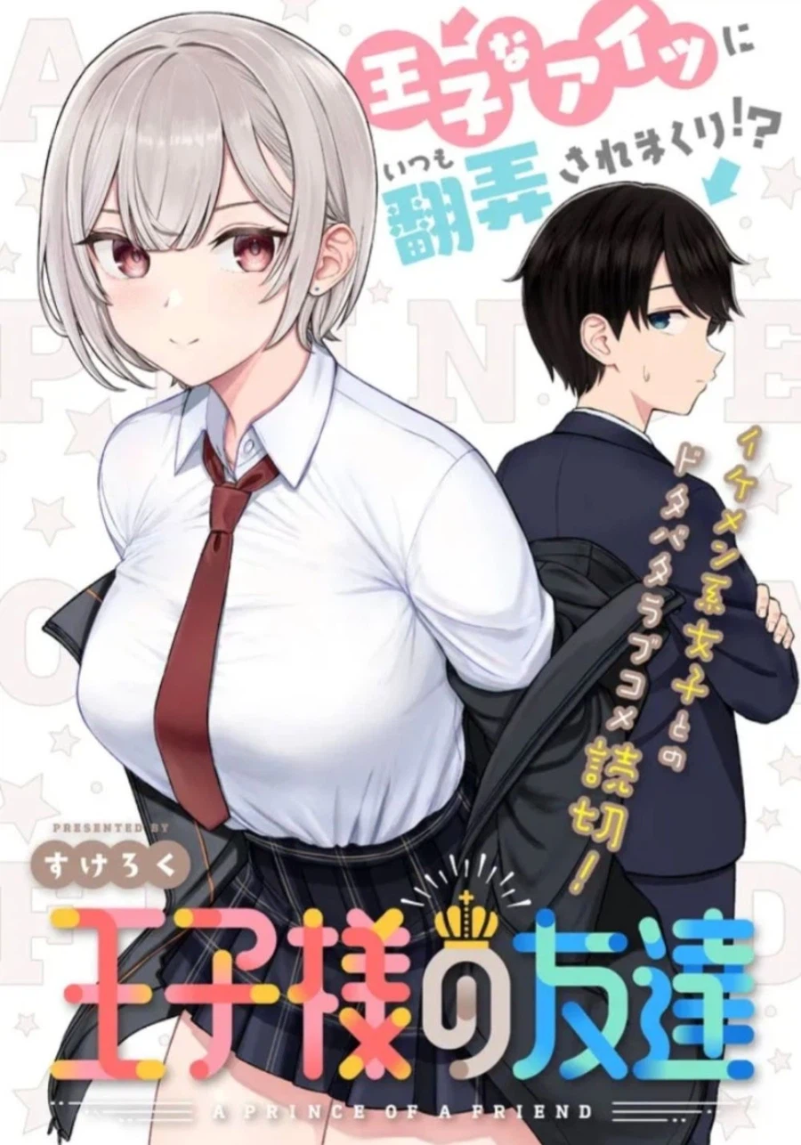 인기가 많은 소꿉친구.manga_1.webp