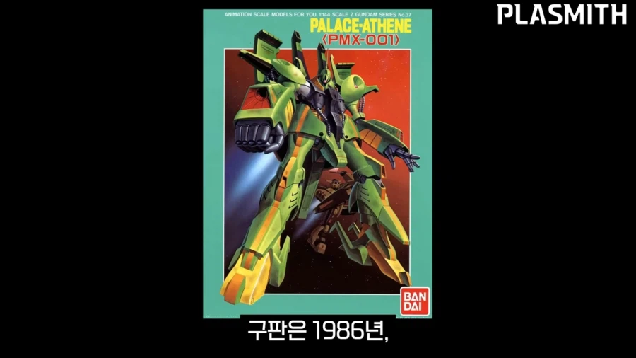 건프라]최종보스가 만들었지만 인지도는 상대적으로 부족한 기체_1.webp