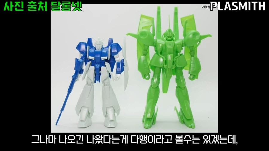 건프라]최종보스가 만들었지만 인지도는 상대적으로 부족한 기체_5.webp