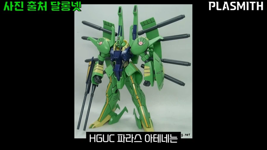 건프라]최종보스가 만들었지만 인지도는 상대적으로 부족한 기체_7.webp