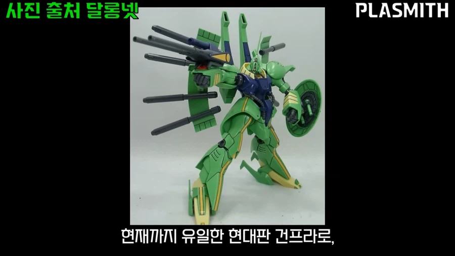건프라]최종보스가 만들었지만 인지도는 상대적으로 부족한 기체_8.webp