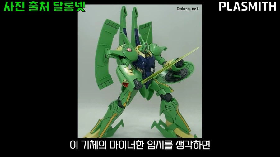 건프라]최종보스가 만들었지만 인지도는 상대적으로 부족한 기체_9.webp