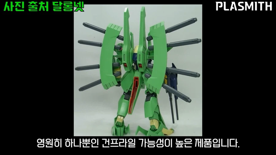 건프라]최종보스가 만들었지만 인지도는 상대적으로 부족한 기체_10.webp