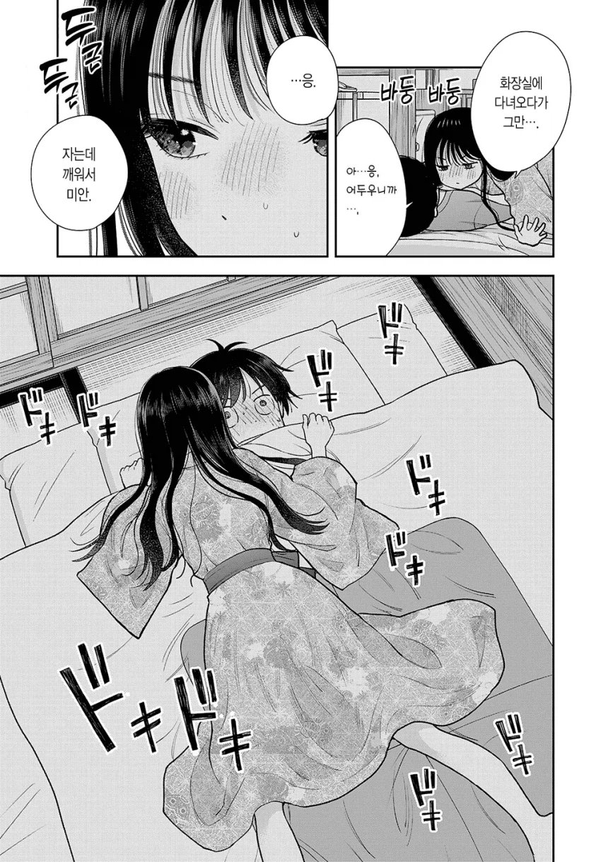 화장실 다녀오다 넘어진.manga_2.webp