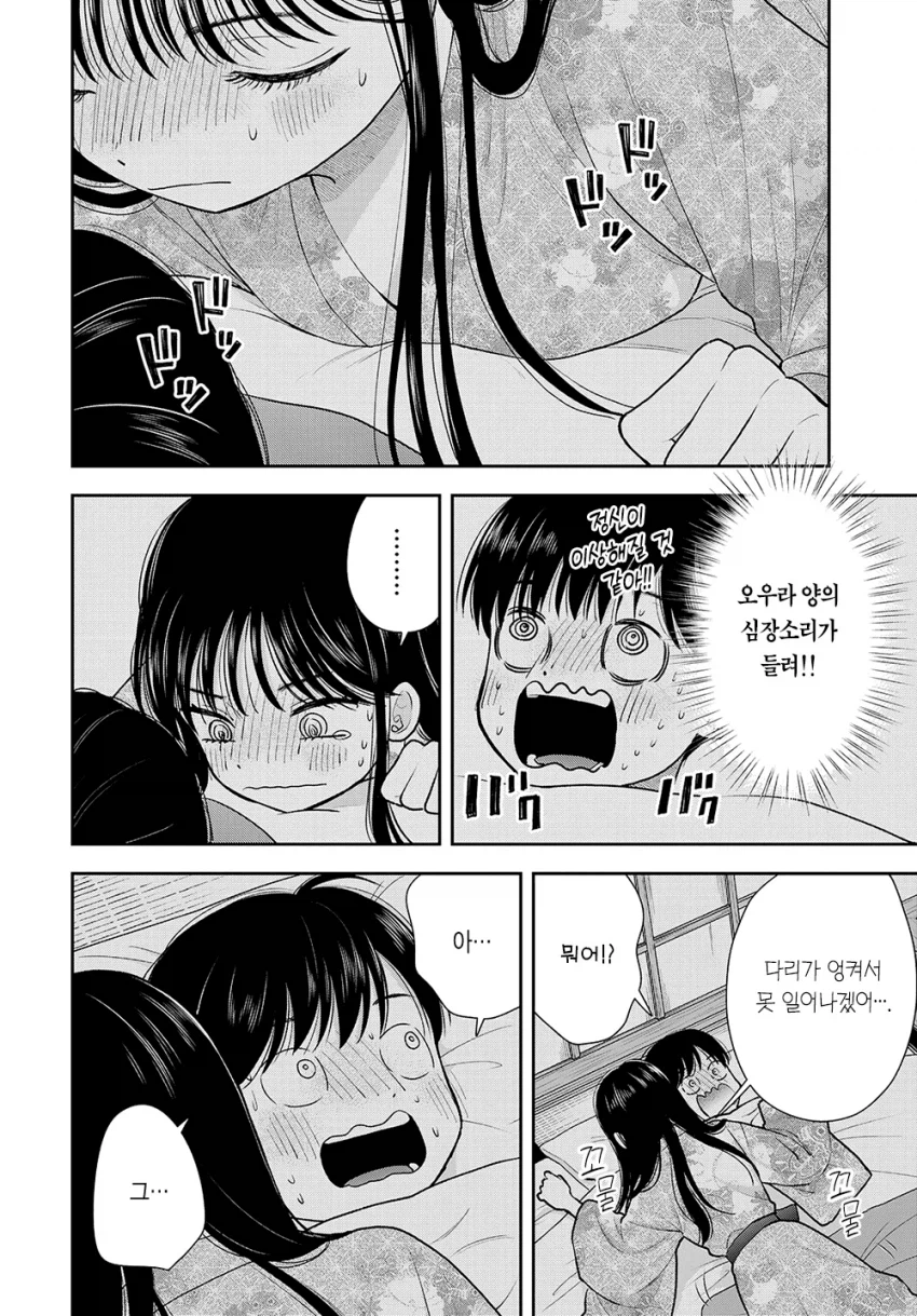 화장실 다녀오다 넘어진.manga_3.webp