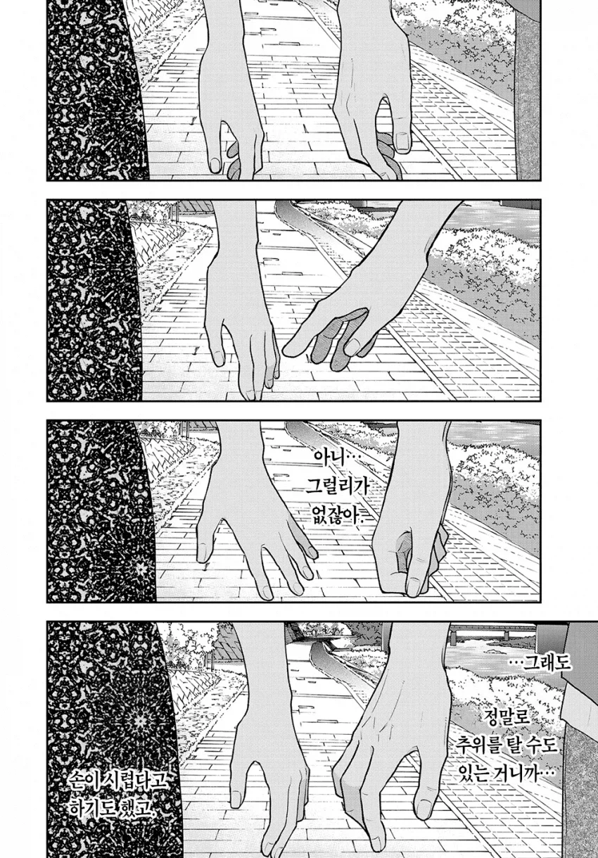 화장실 다녀오다 넘어진.manga_6.webp