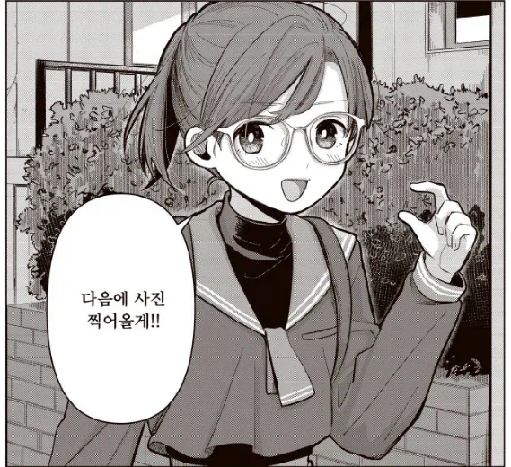 13살짜리사회적암살자만화) 어,어, 그 손 모양은 뭐야?!_1.webp