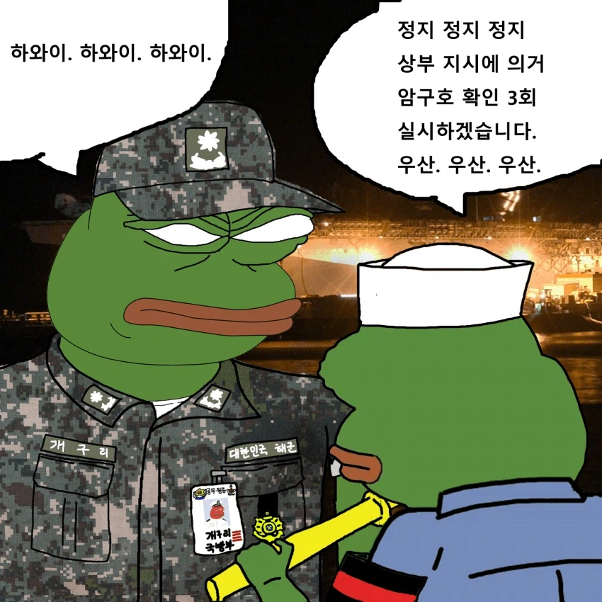 해군 간부 공감 manhwa_1.webp