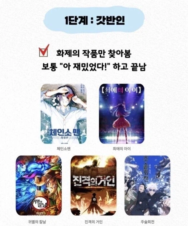 인싸놈들이 뺏어간 오타쿠_1.webp