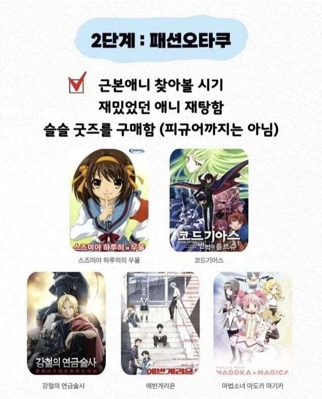 인싸놈들이 뺏어간 오타쿠_2.webp