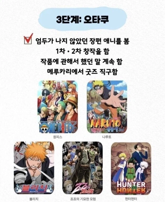 인싸놈들이 뺏어간 오타쿠_3.webp