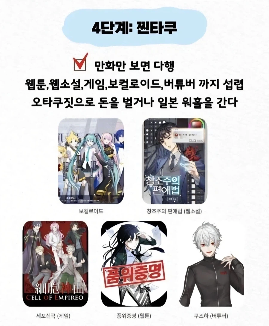 인싸놈들이 뺏어간 오타쿠_4.webp