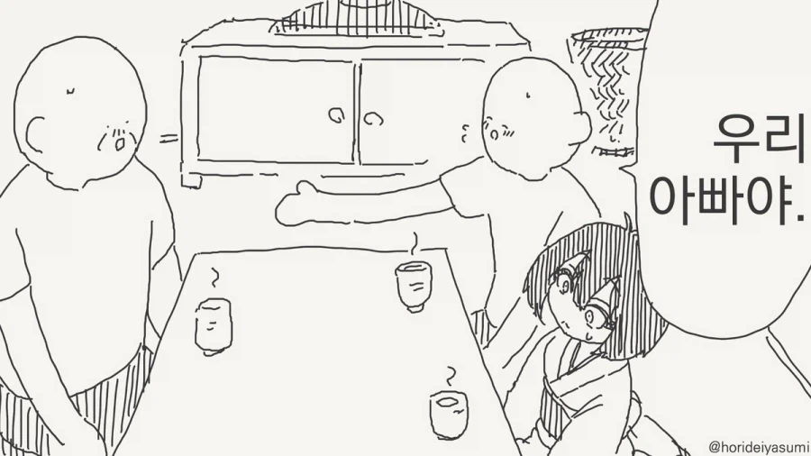 불로불사인 연인.manga_3.webp