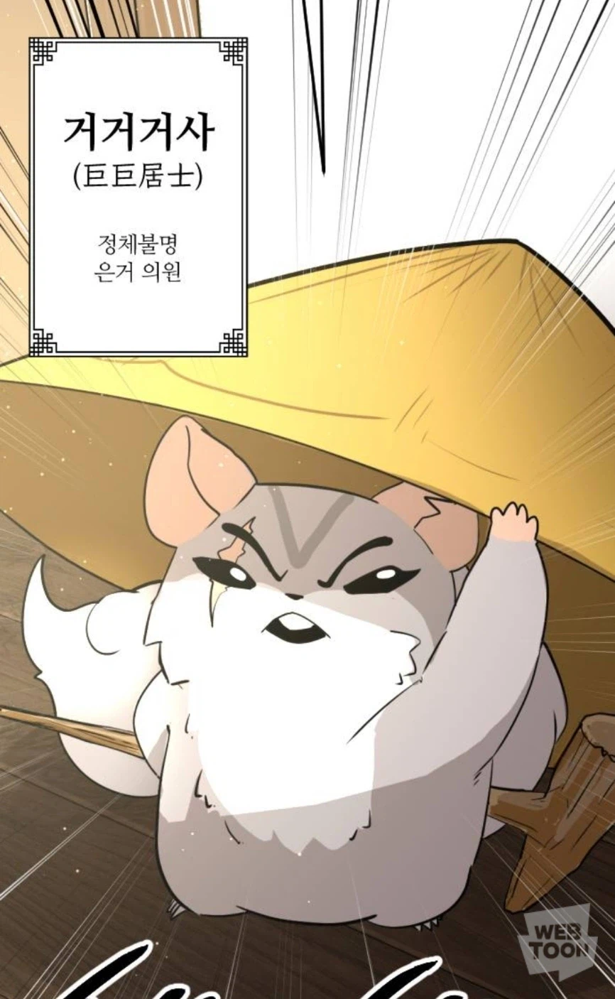 웹툰)킹룡무협의 별호 수준_1.webp