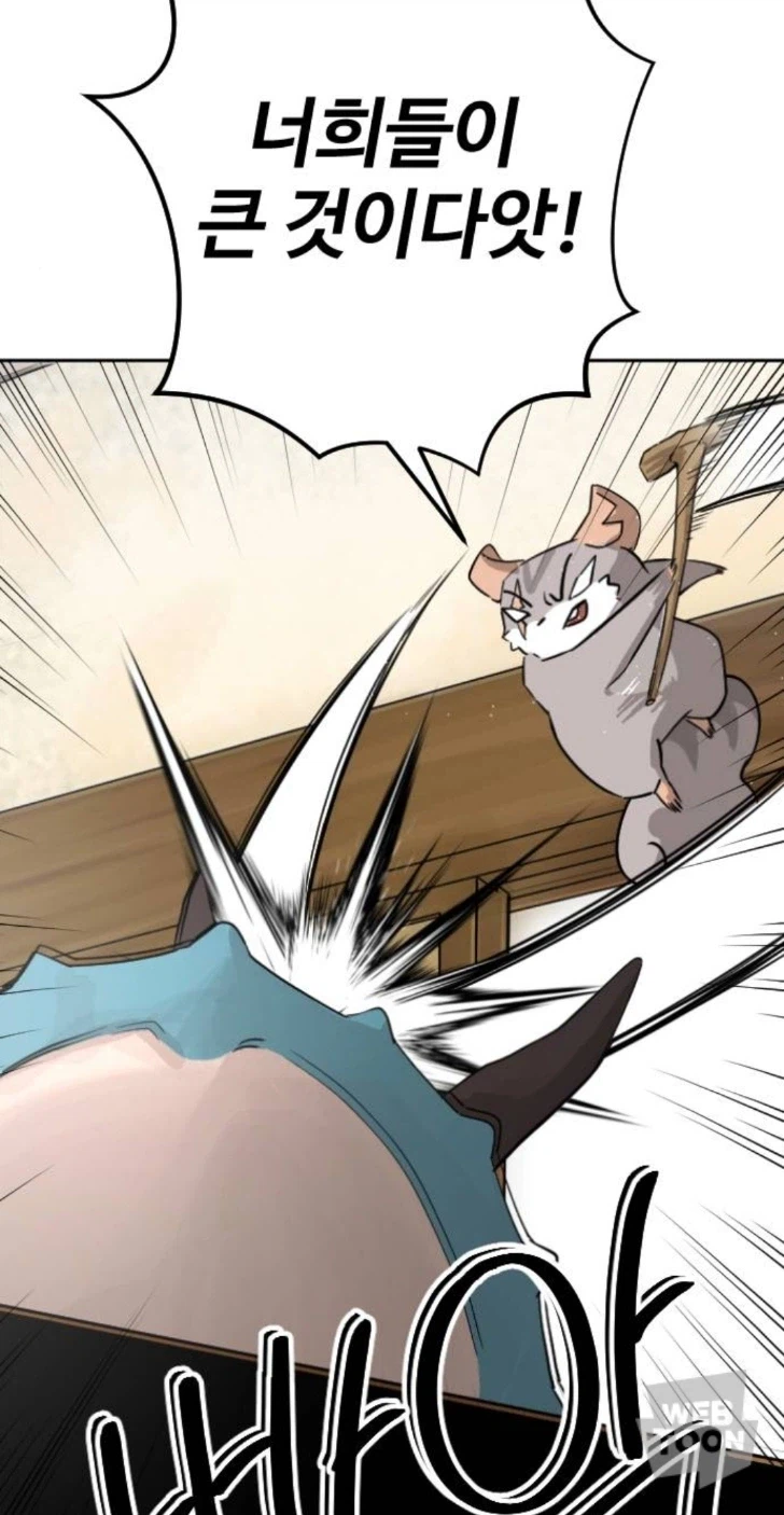 웹툰)킹룡무협의 별호 수준_2.webp