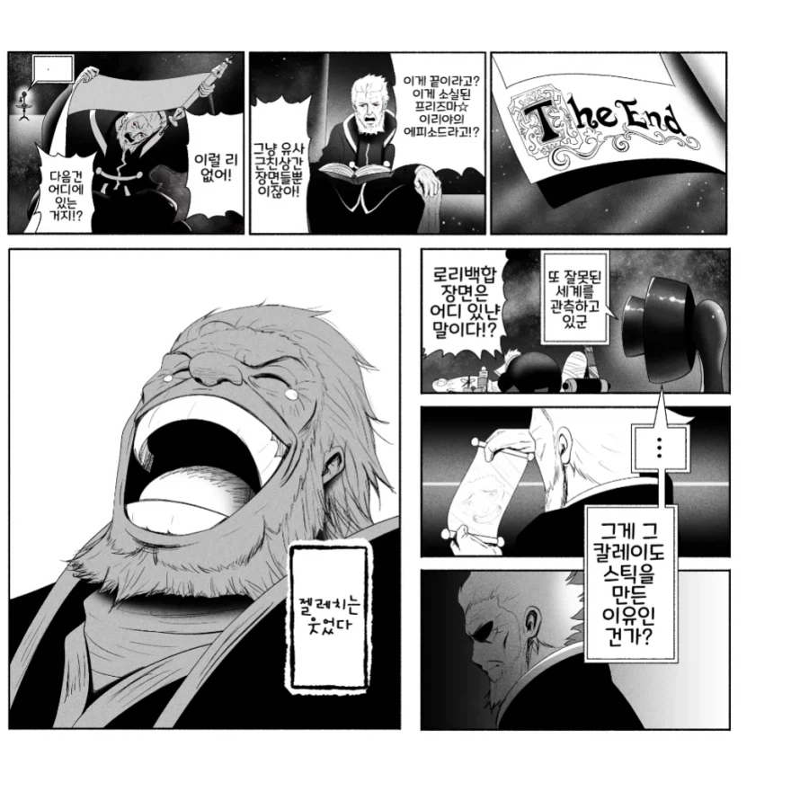 프리즈마 ☆ 이리야 소실된 에피소드 manhwa_3.webp