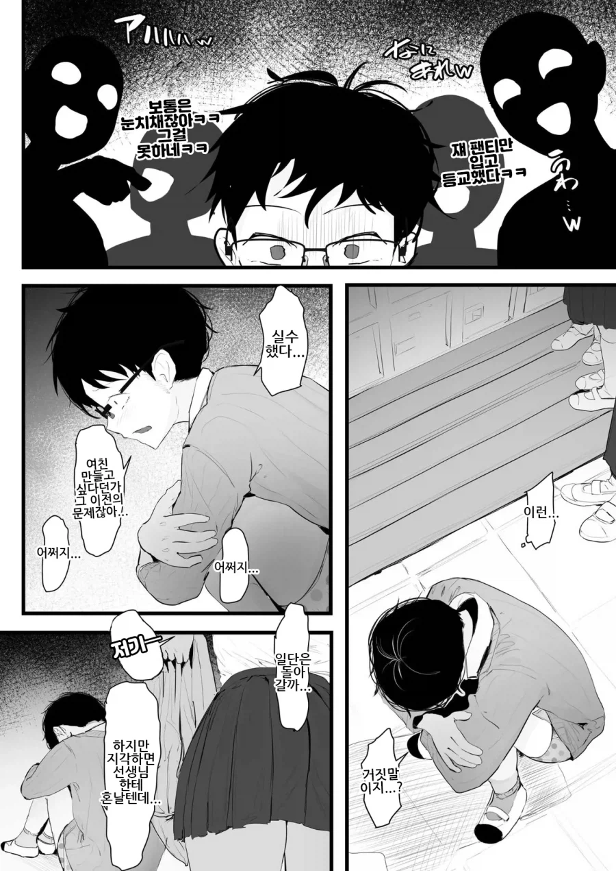 바지 안 입고 등교했는데 갸루가 도와주는 만화_5.webp