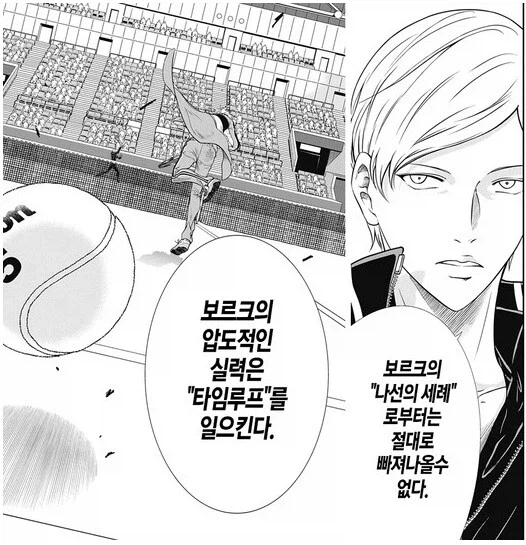 테니스의 왕자) 2부에 나오는 테니스 기술들_6.webp