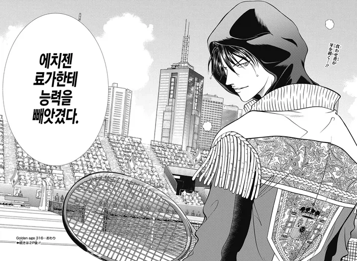 테니스의 왕자) 2부에 나오는 테니스 기술들_7.webp