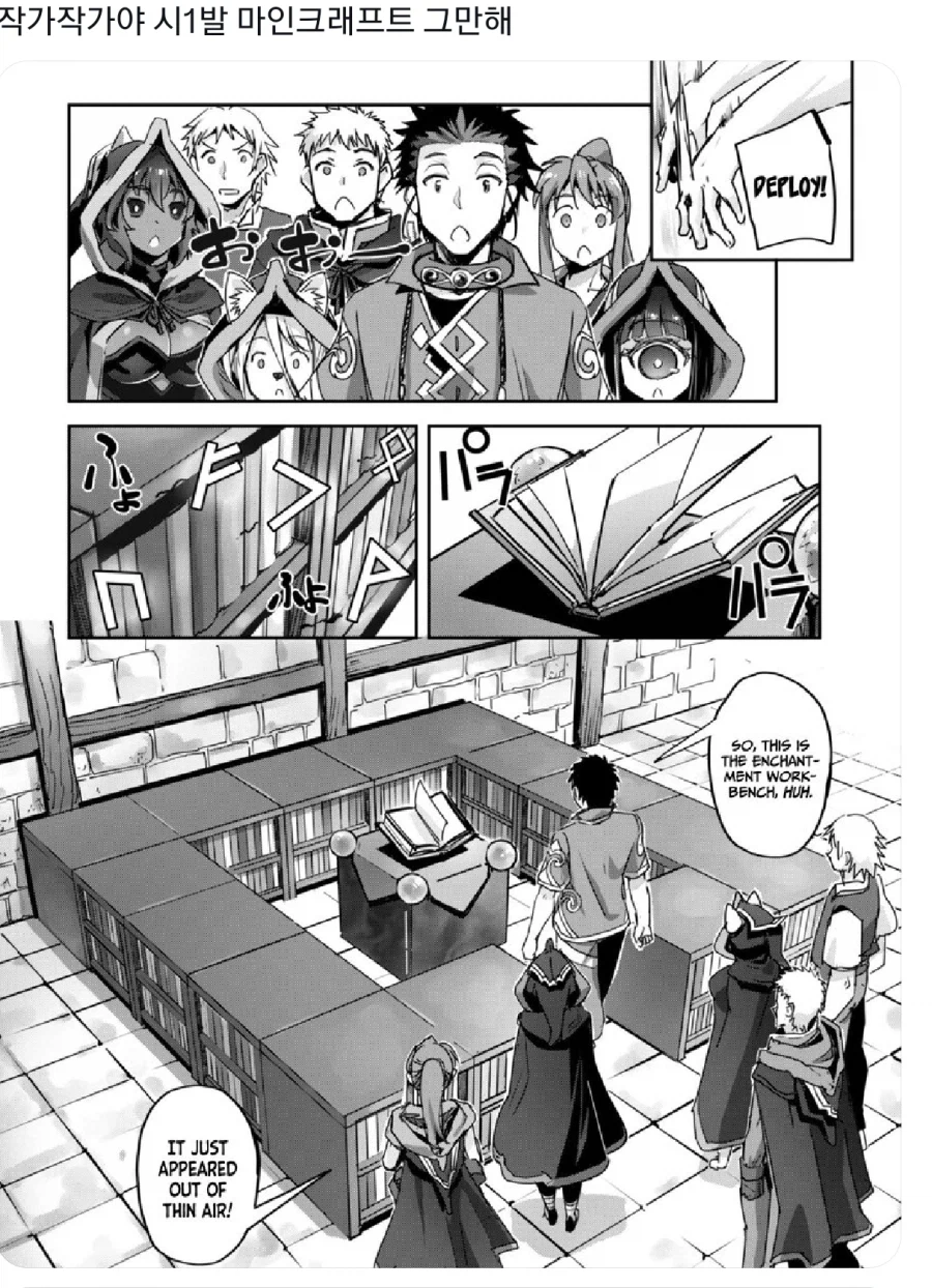 아무리 봐도 특정게임을 너무 한 만화 작가_1.webp