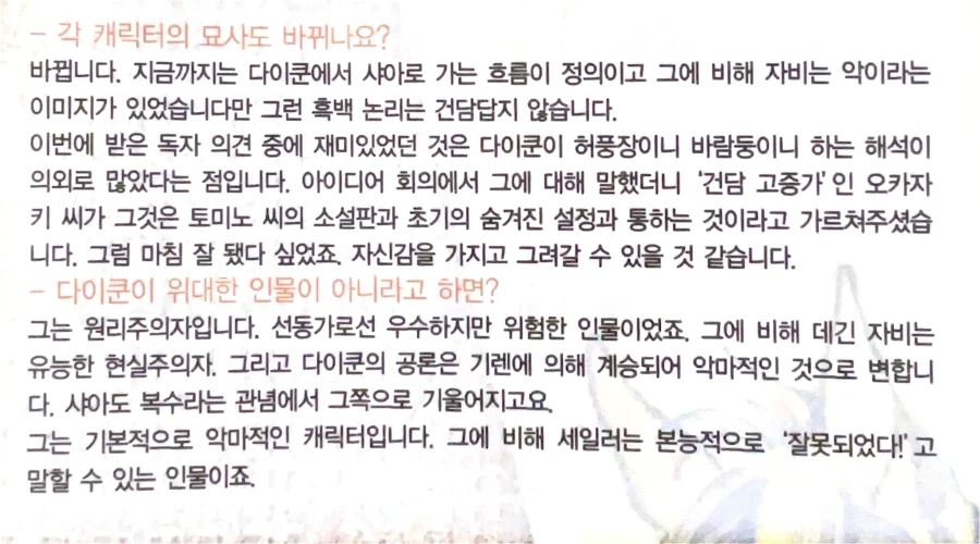 뭐야? 디오리진 떡밥 또 돌아?ㅋㅋㅋ_5.webp