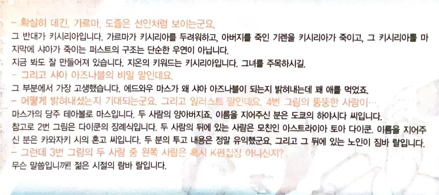 뭐야? 디오리진 떡밥 또 돌아?ㅋㅋㅋ_6.webp