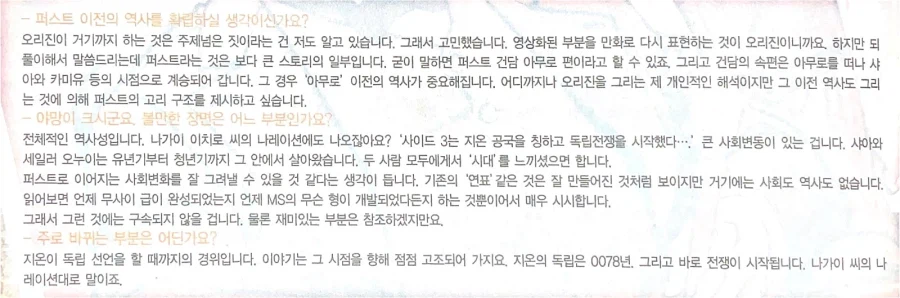 뭐야? 디오리진 떡밥 또 돌아?ㅋㅋㅋ_4.webp