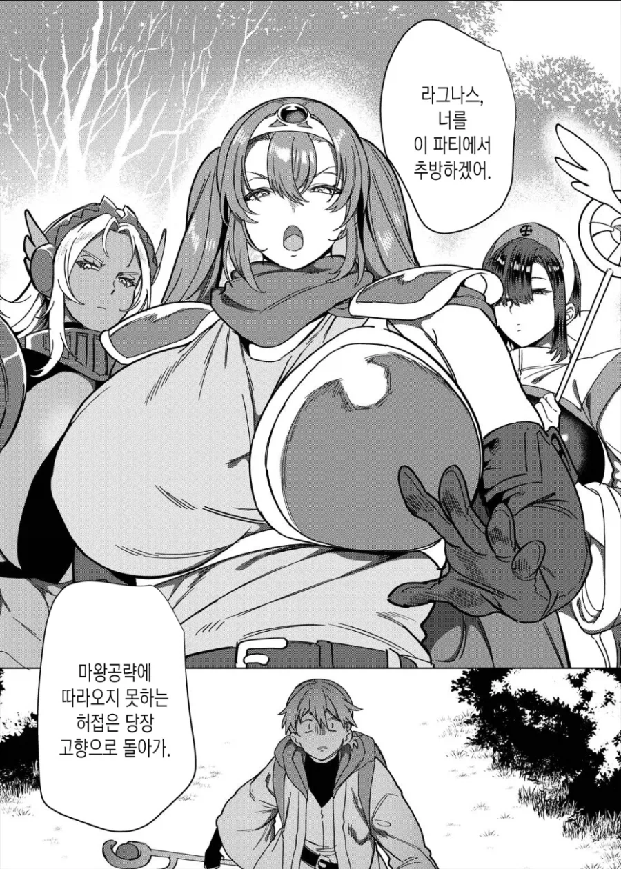 용사 파티에서 추방당한 마법사 manhwa_1.webp