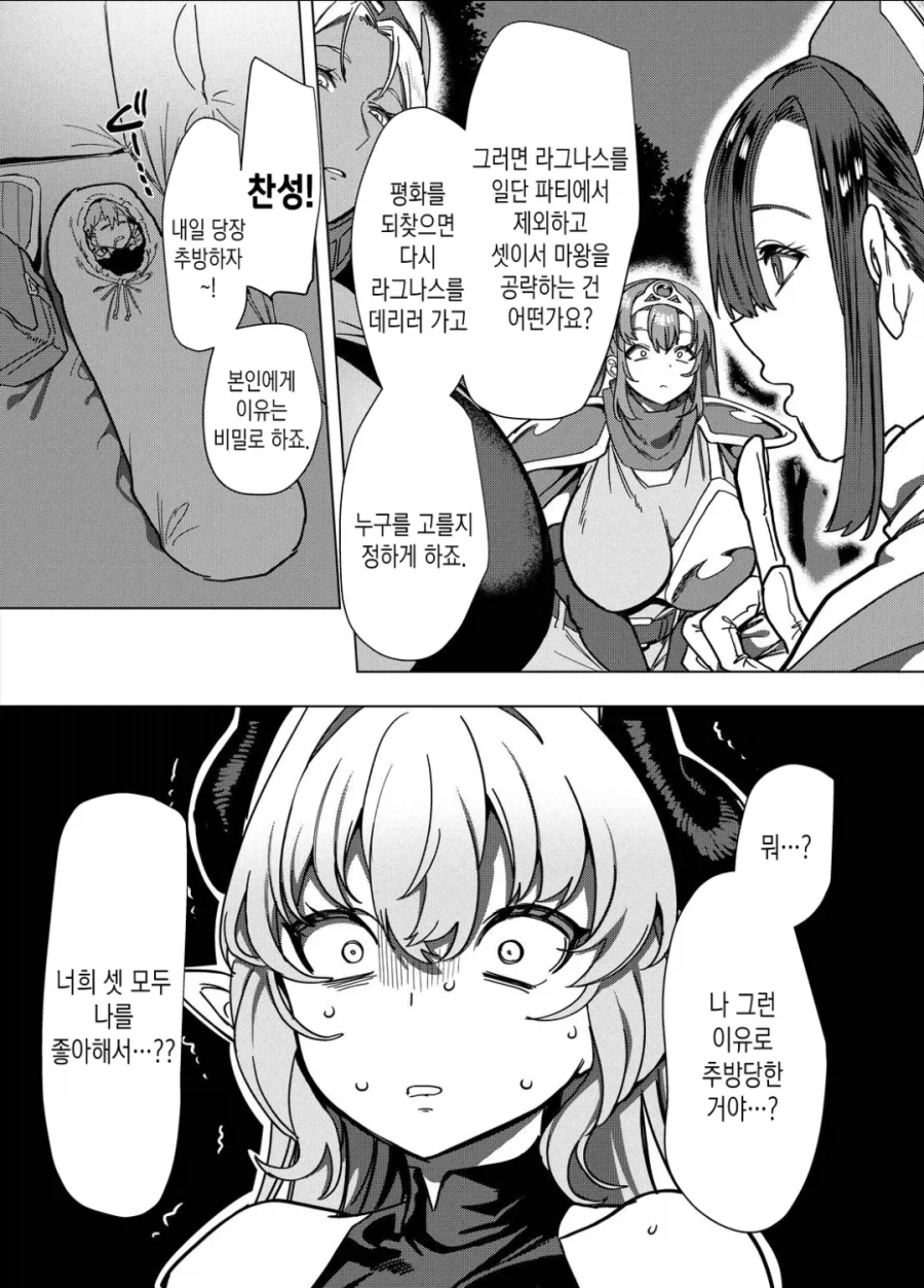 용사 파티에서 추방당한 마법사 manhwa_17.webp