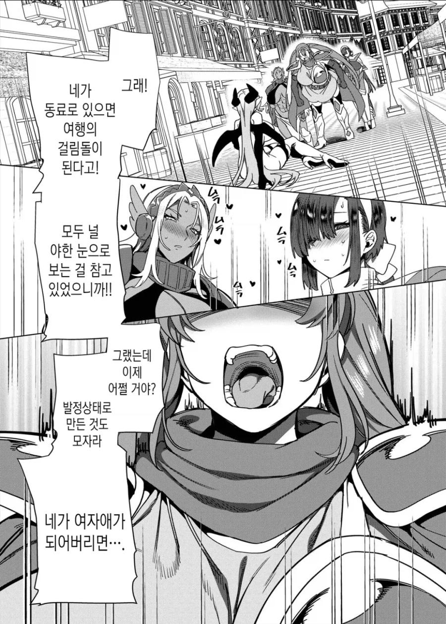 용사 파티에서 추방당한 마법사 manhwa_18.webp