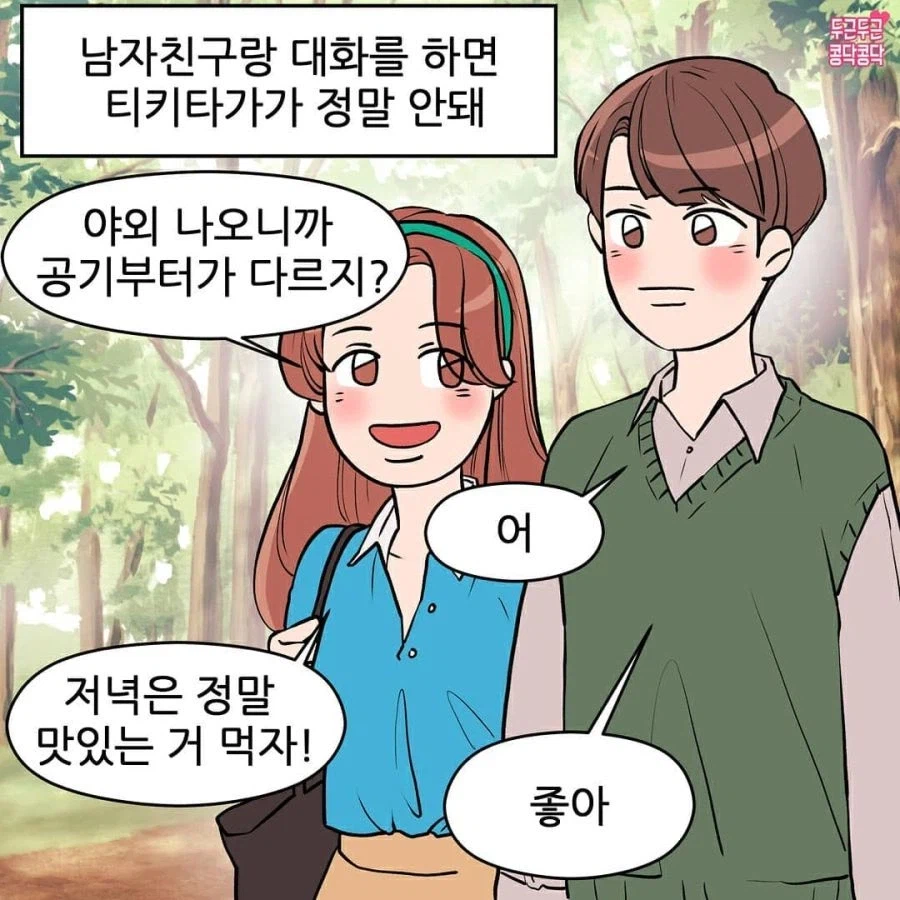 재미라곤 1도 없는 사람 manhwa_1.webp