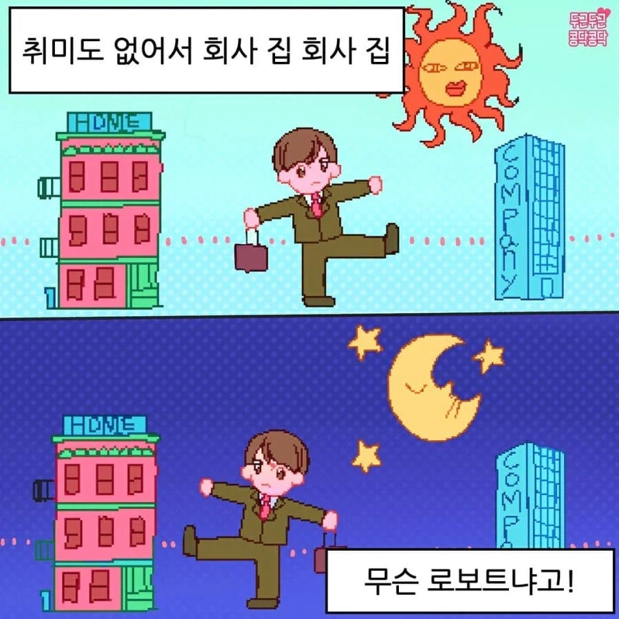 재미라곤 1도 없는 사람 manhwa_2.webp